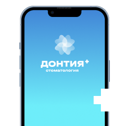 запишись на приём