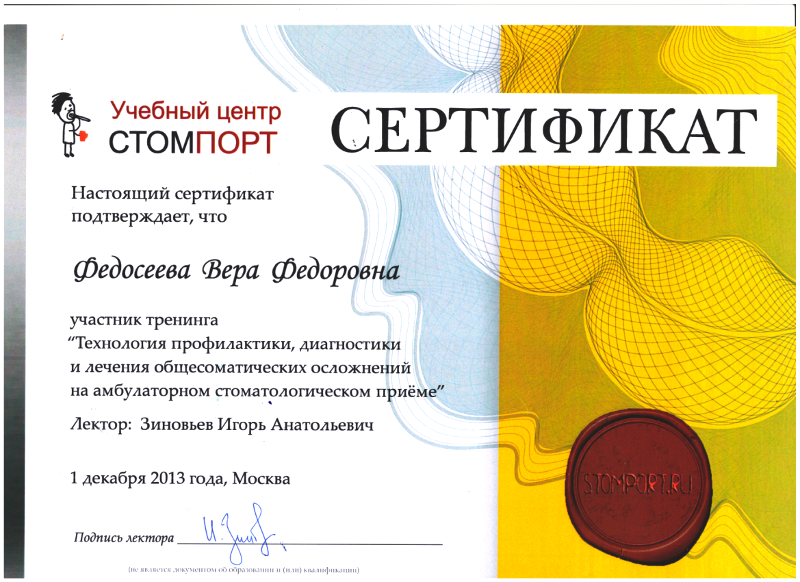 cert