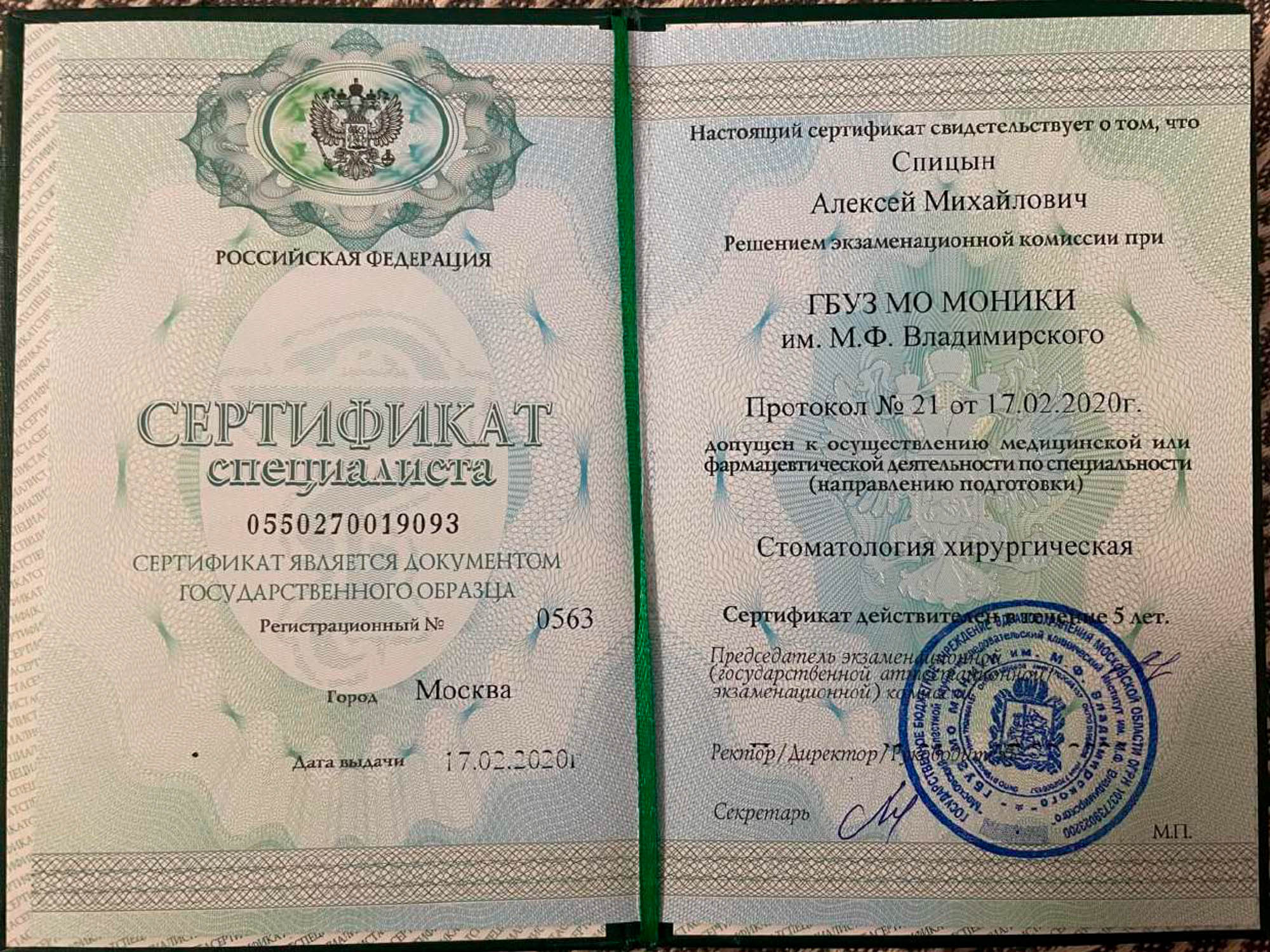 cert