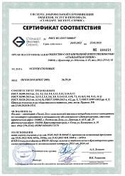 Свидетельство или сертификат