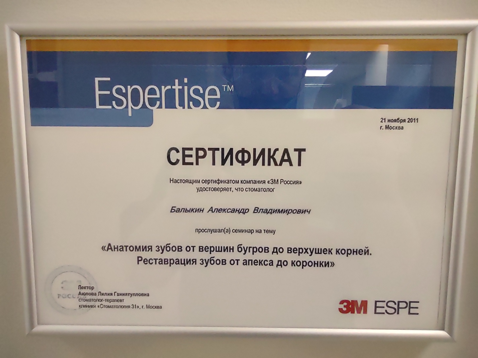 cert