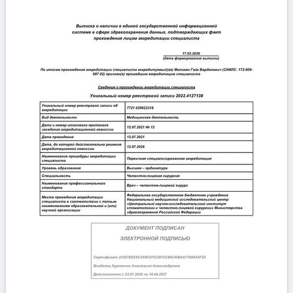 cert