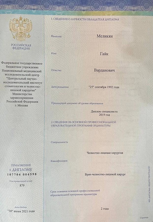 Свидетельство или сертификат