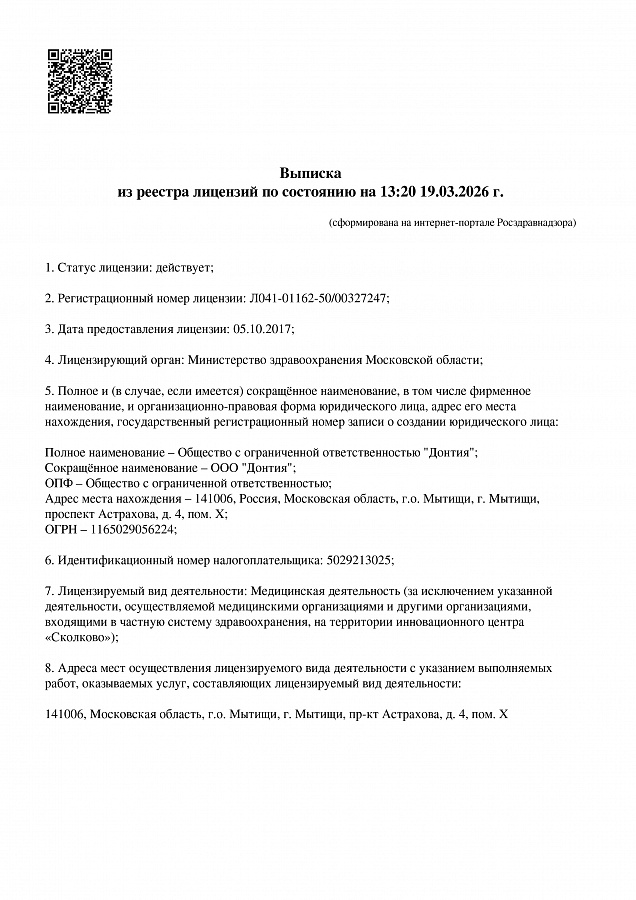 Свидетельство или сертификат