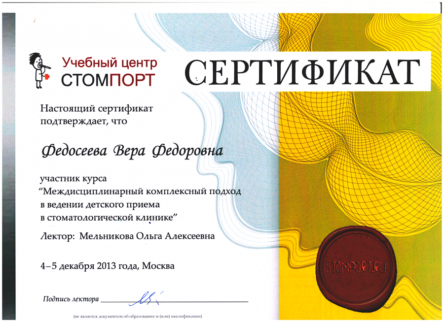 Свидетельство или сертификат