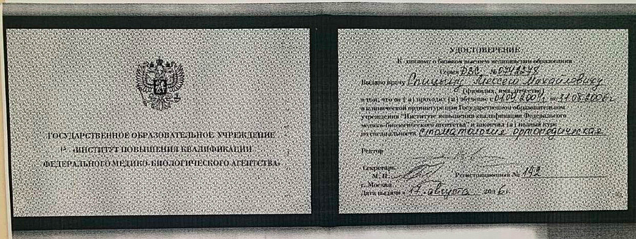 Свидетельство или сертификат