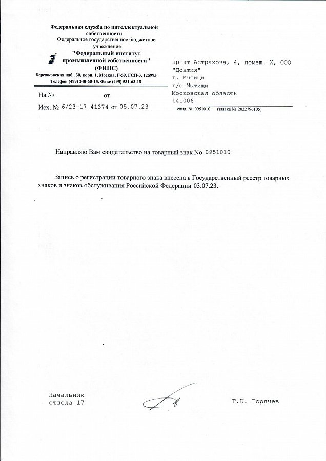 Свидетельство или сертификат