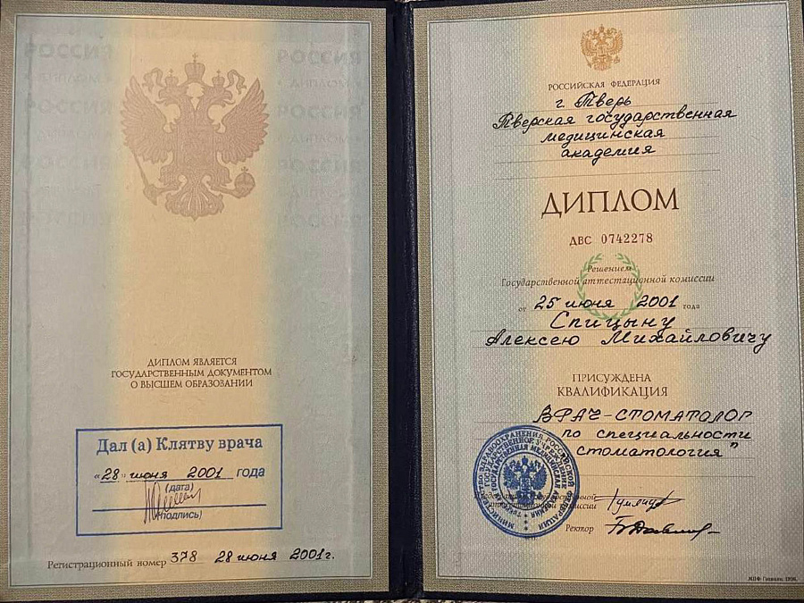 Свидетельство или сертификат