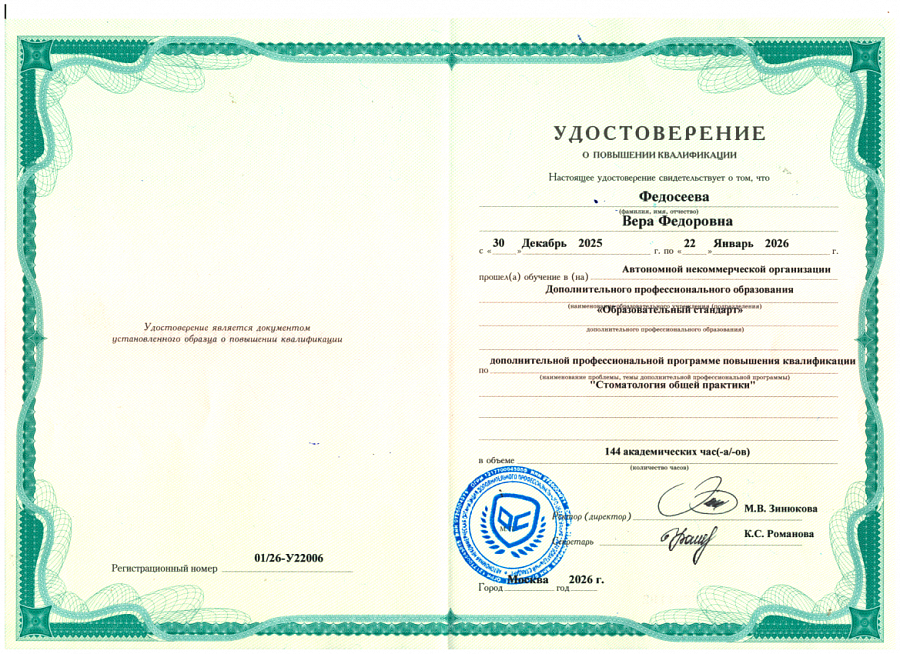 Свидетельство или сертификат