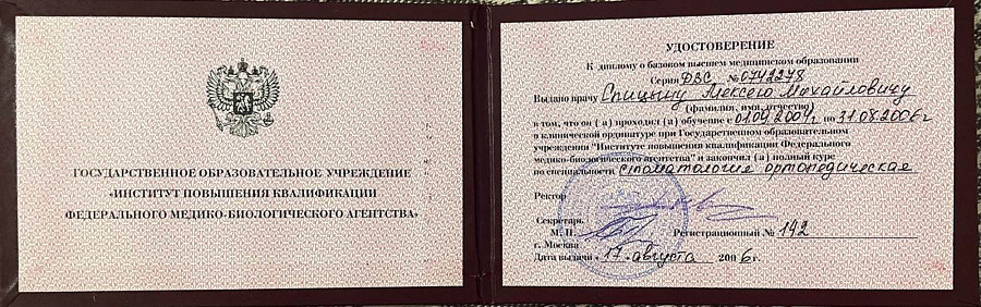 Свидетельство или сертификат