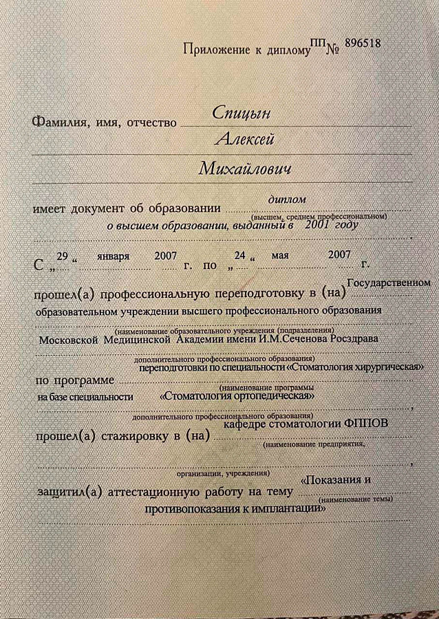 Свидетельство или сертификат