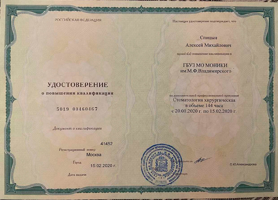 Свидетельство или сертификат