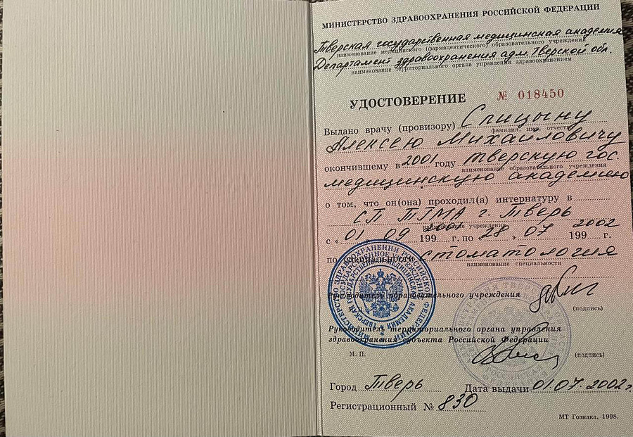 Свидетельство или сертификат