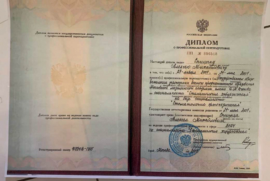 Свидетельство или сертификат