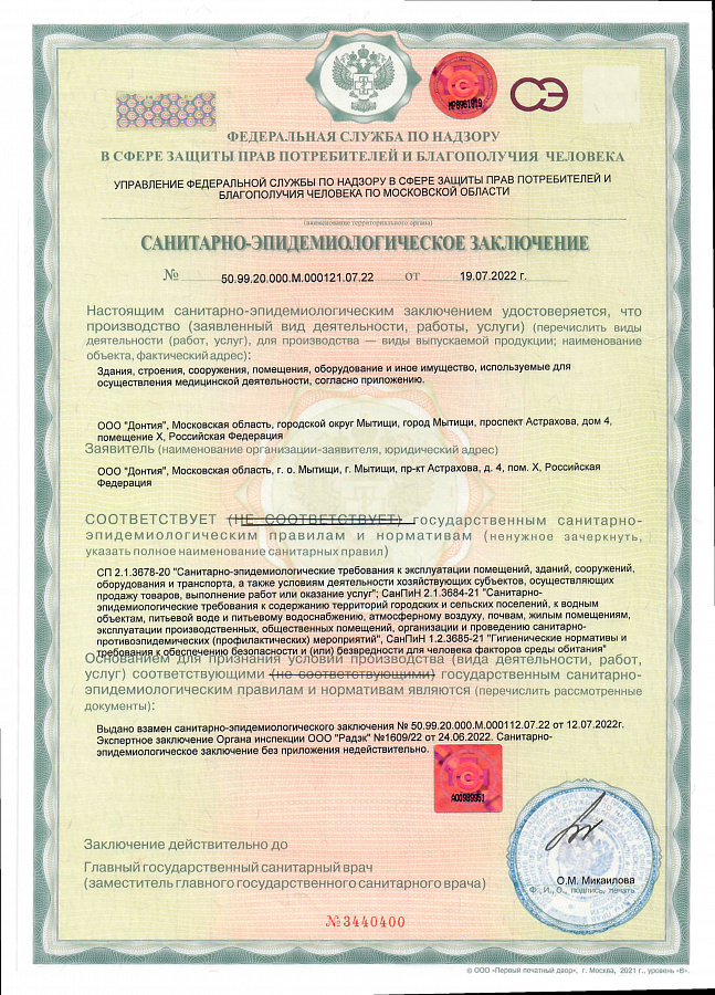 Свидетельство или сертификат