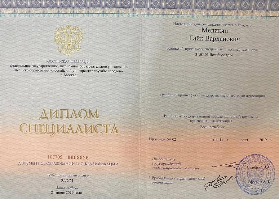 Свидетельство или сертификат