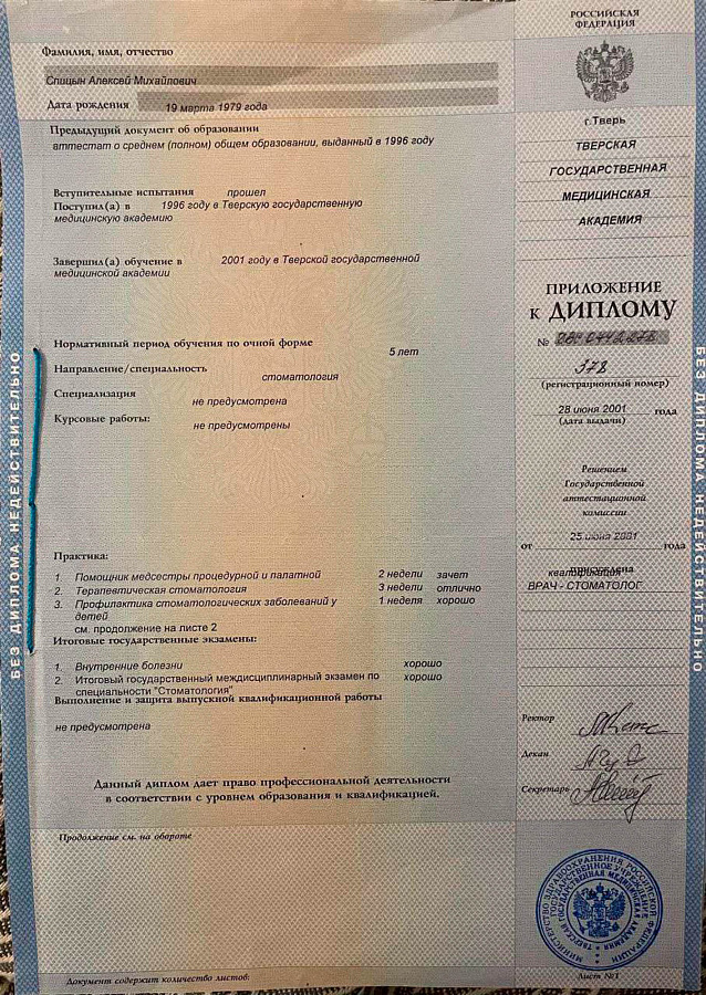 Свидетельство или сертификат